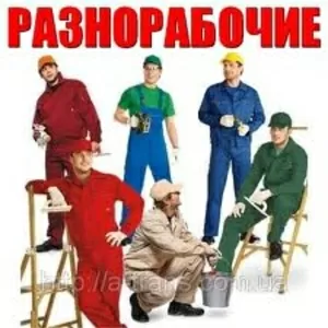 Подсобный рабочий. Работа в Москве